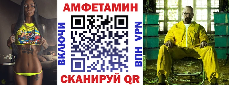 АМФЕТАМИН VHQ  Беслан 