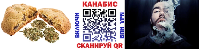 Canna-Cookies конопля  Беслан 
