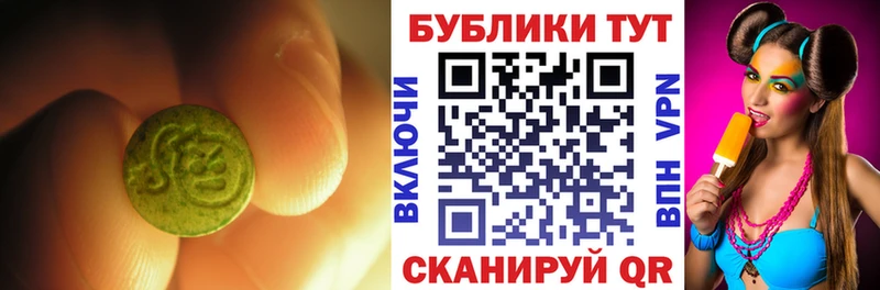 Экстази XTC  Беслан 