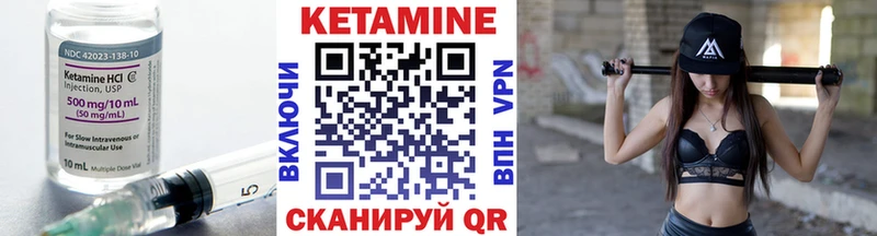 Кетамин ketamine  Беслан 