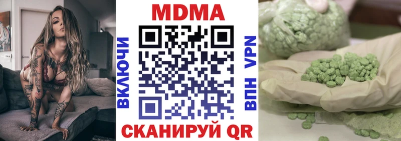 наркотики  Беслан  МДМА молли 