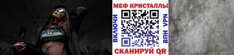 MEGA как войти  Беслан  Меф мука 