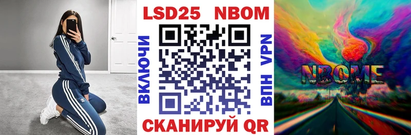 Марки NBOMe 1500мкг  Беслан 